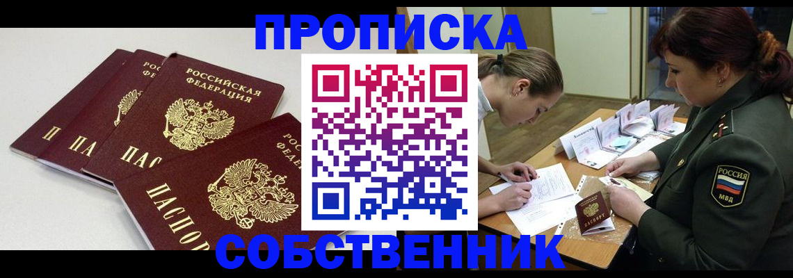 прописка гарантия в Ковылкино