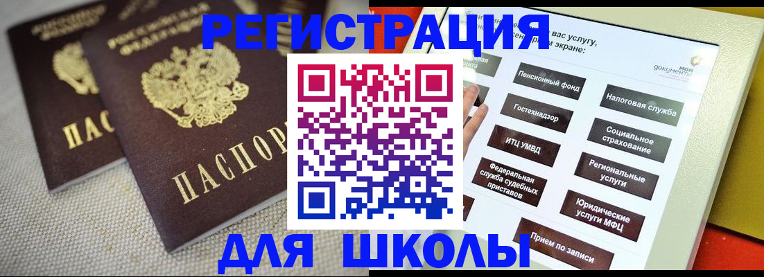 временная регистрация адрес в Ковылкино