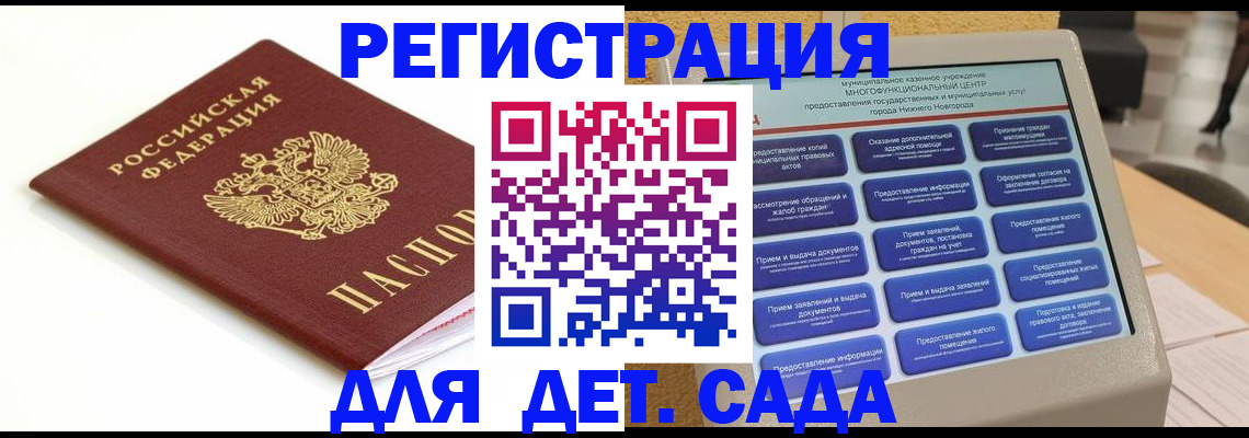 прописка паспорт в Ковылкино